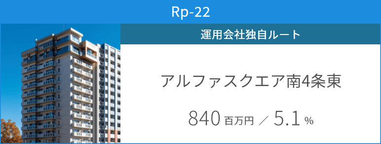 アルファスクエア南4条東