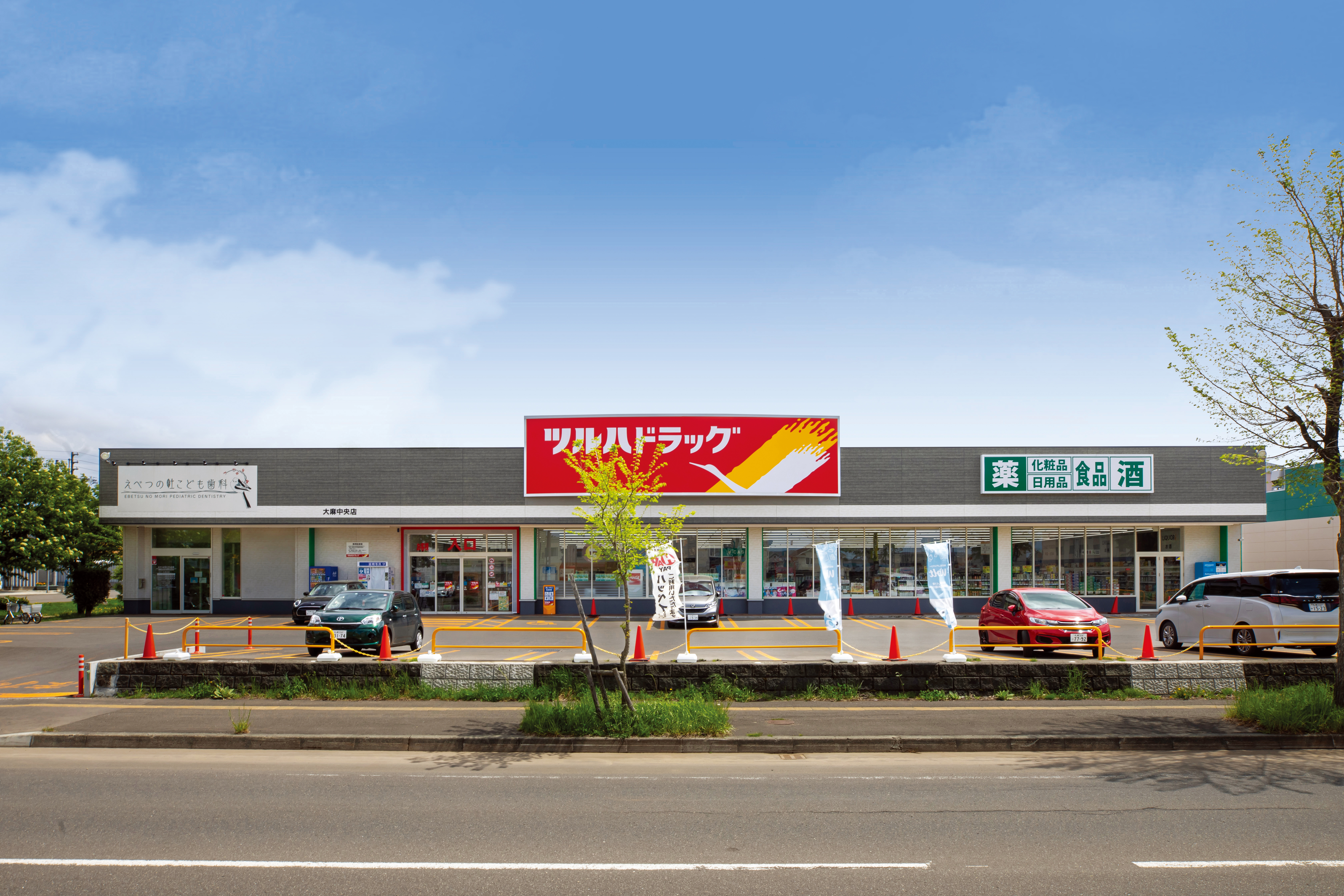 MRR江別Ⅱ