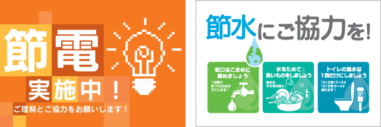 保有物件への取組み事例