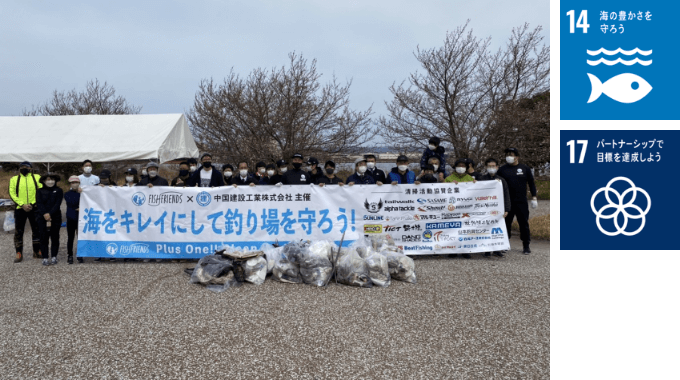 行政や企業、釣り人と交流しながら、釣り場のゴミ問題解決へ（株）フィッシュフレンズ