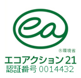 エコアクション21